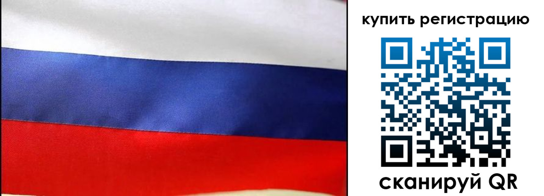 регистрация в Таре