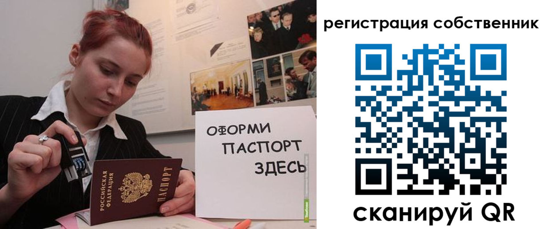 регистрация в Таре