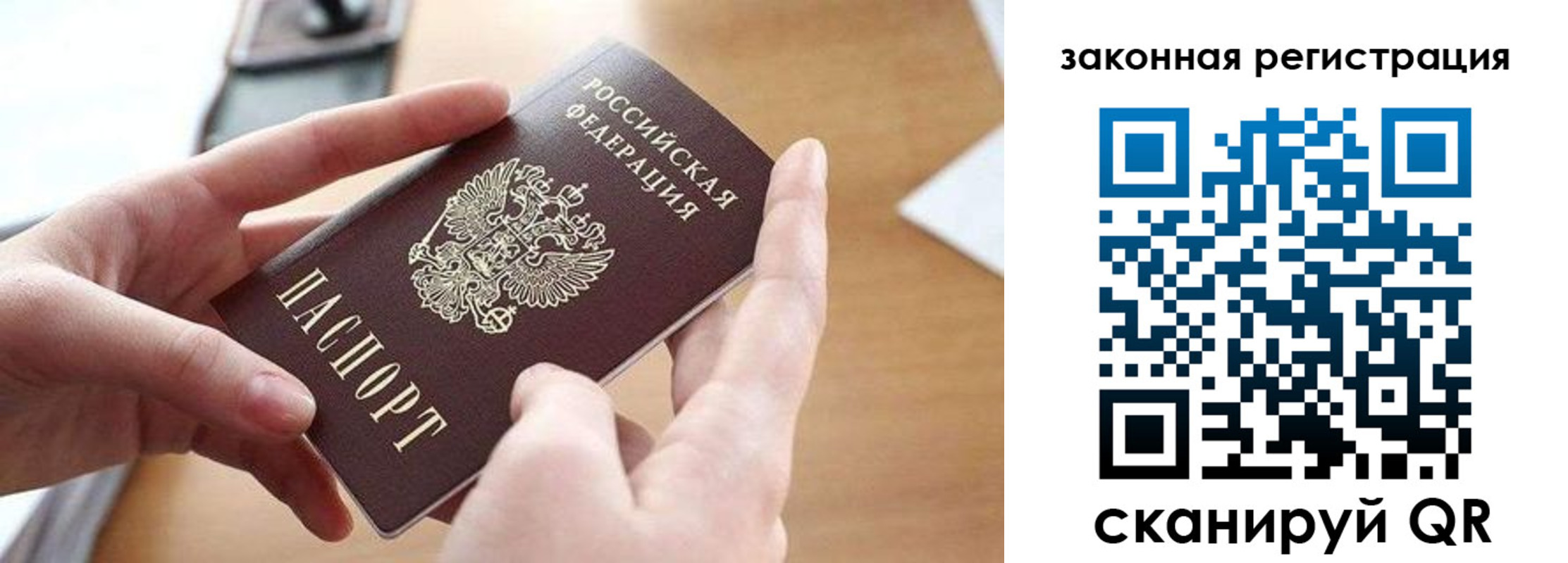 прописка для школы в Таре