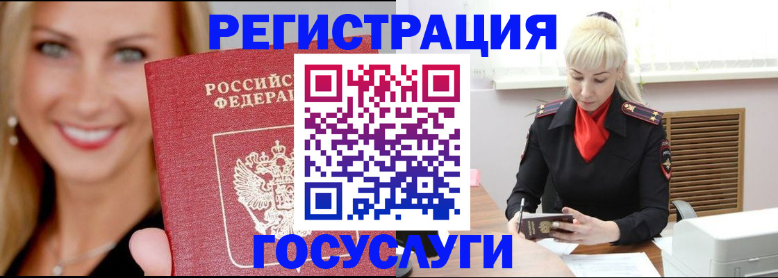 временная регистрация поиск в Таре