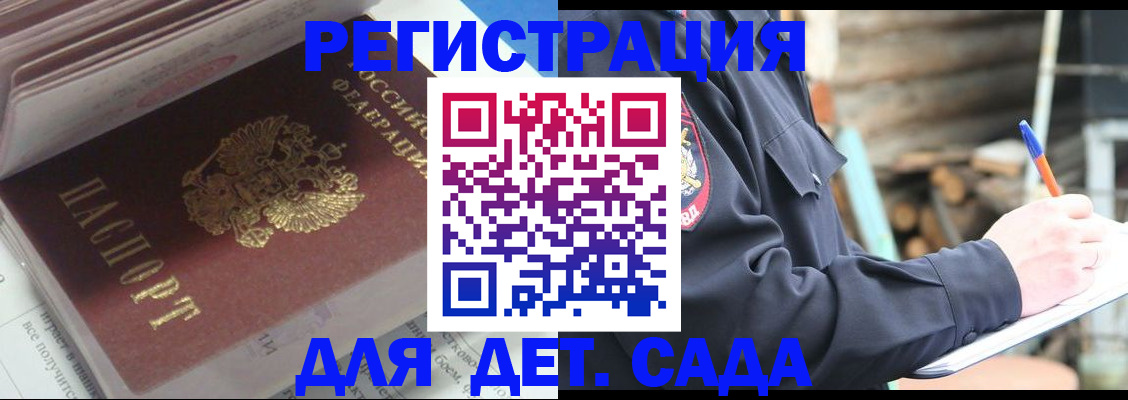 прописка гарантия в Таре