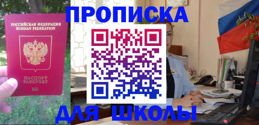 прописка паспорт в Таре