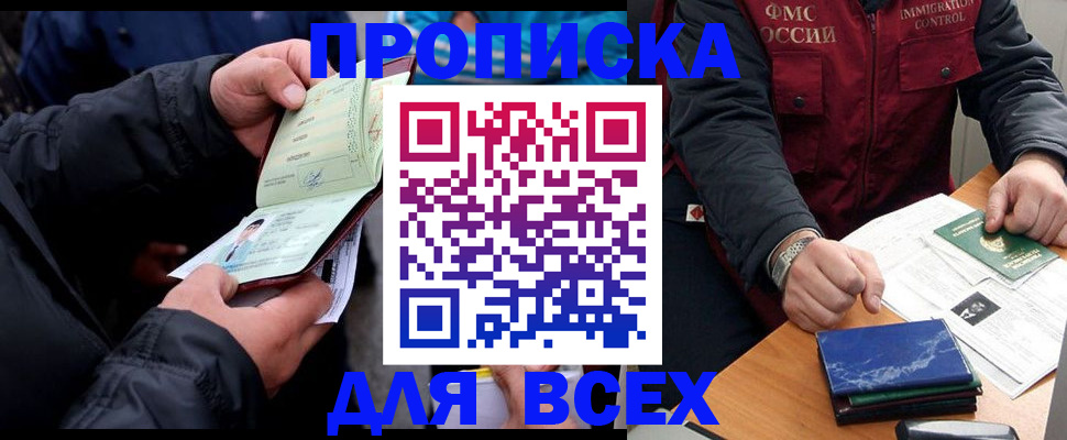 регистрация для школы в Таре