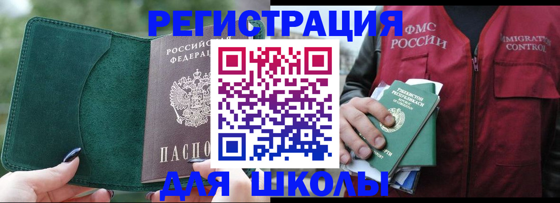 временная регистрация для всех в Таре